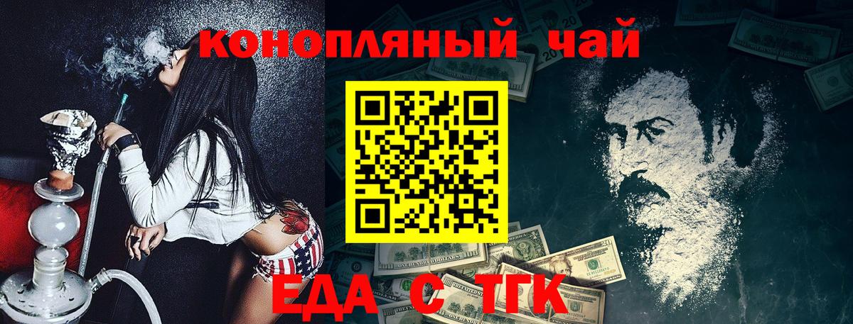 Первоуральск  Cannafood марихуана  Вход с VPN 