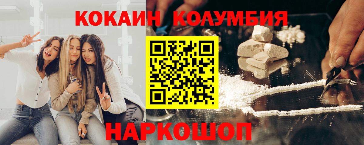 КОКАИН Fish Scale  Кокаин Боливия  Вход с VPN  Первоуральск 