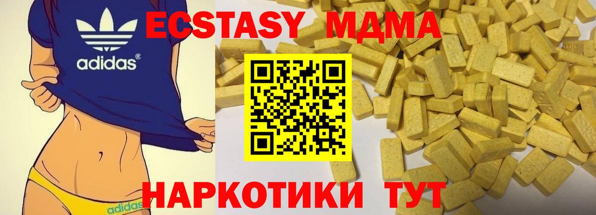 MEGA ССЫЛКА  ЭКСТАЗИ mix  Первоуральск  Вход с VPN  Ecstasy ешки 