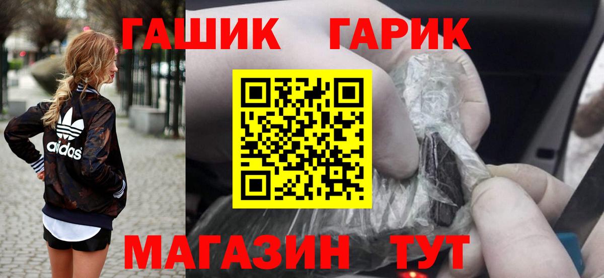 ГАШ hashish  хочу   Первоуральск  Вход с VPN  ГАШ Cannabis 