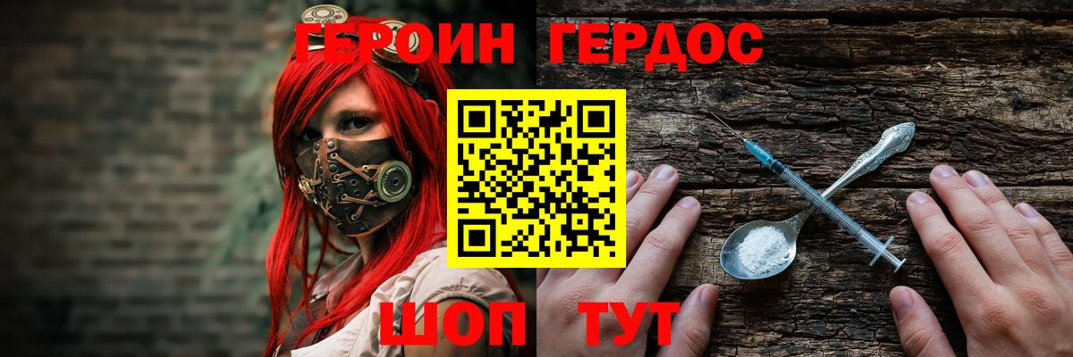 Героин VHQ  ГЕРОИН  Первоуральск  Вход с VPN 
