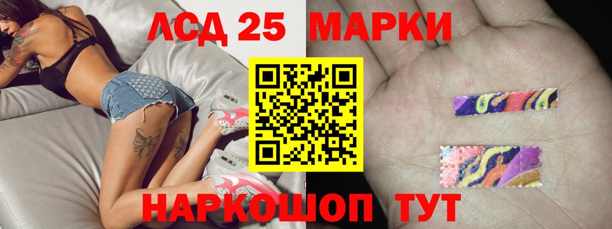 LSD-25 экстази ecstasy  Вход с VPN  Первоуральск 