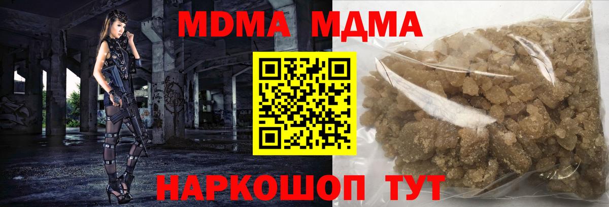 MDMA  Вход с VPN  Первоуральск  МДМА VHQ  MDMA VHQ 