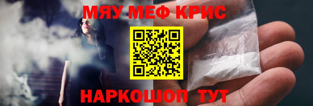 Первоуральск  МЕФ  МЕФ  Меф кристаллы  Вход с VPN  МЯУ-МЯУ mephedrone 