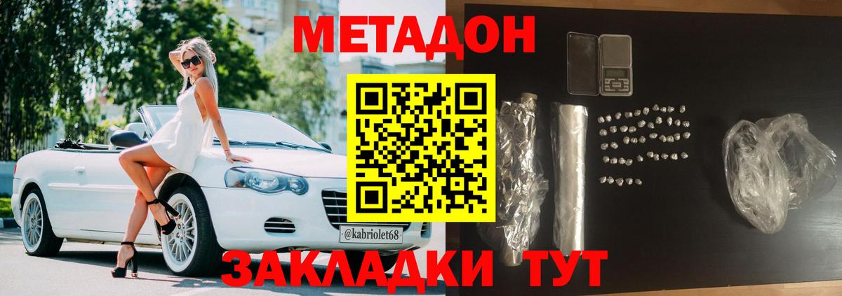 Метадон мёд  Вход с VPN  Первоуральск  МЕТАДОН VHQ 