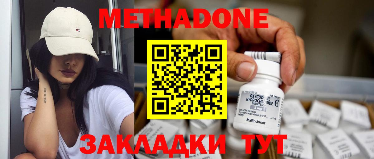 МЕТАДОН VHQ Первоуральск