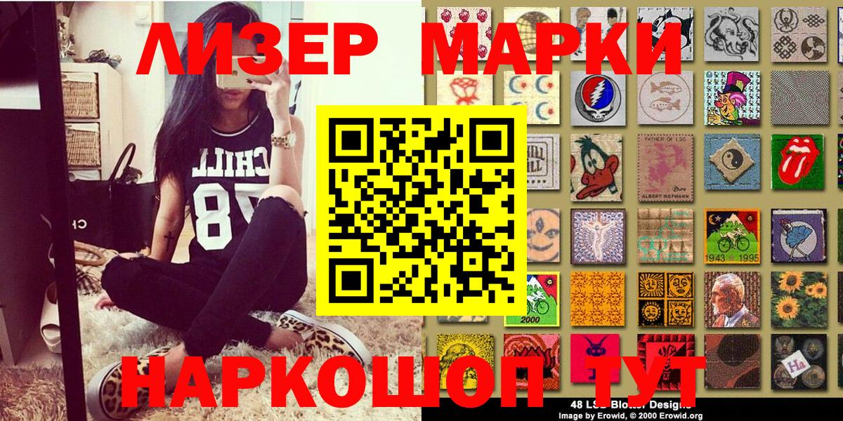 Марки N-bome  Вход с VPN  Наркотические марки 1500мкг  Первоуральск  Наркотические марки 1500мкг 