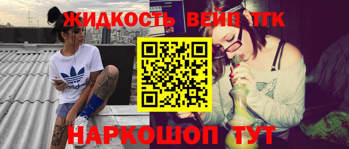 ТГК вейп Первоуральск