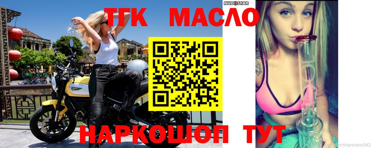 Первоуральск  ТГК вейп  Дистиллят ТГК концентрат  Вход с VPN 